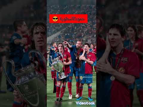 اغنيه مللتو من البقاء حان وقت الرحيل ليونيل ميسي