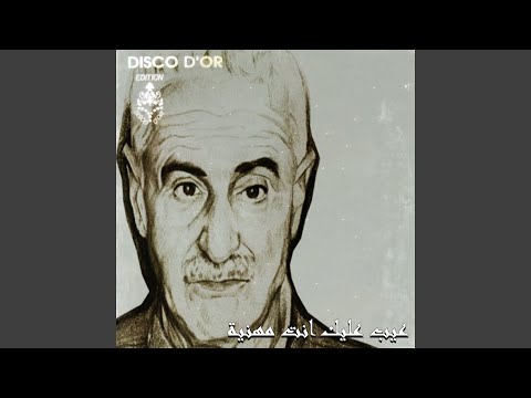 عيب عليك انت مهنية