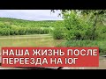 Белореченск клубничный рай/Жизнь в Краснодарском крае после переезда/Купить дом на юге