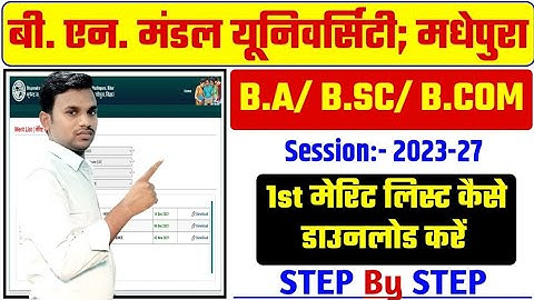 BNMU Part 1 Admission first Merit List 2023 kaise download Karen || bnmu part 1 merit list 2023