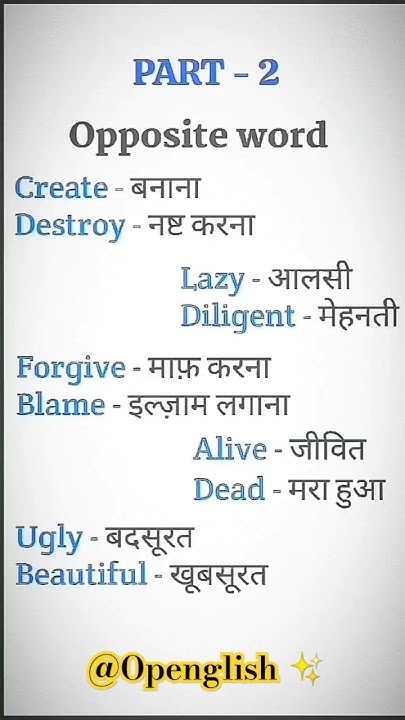 create-meaning-in-hindi-create-ka-matlab-kya-hota-hai-word