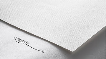 سورة الصف تلاوة تراويح متميزة للقارئ أحمد النفيس