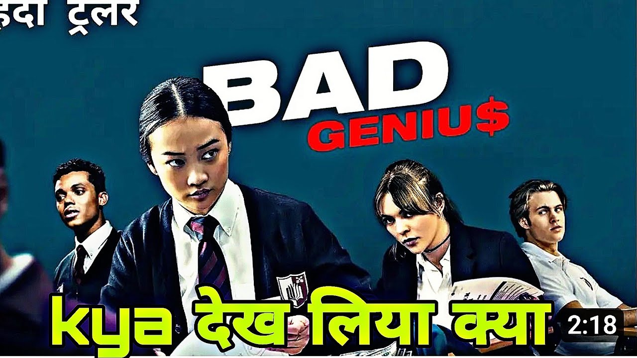 netflix movies | Bad Genius Movie Review |Bad Genius Review In Hindi |