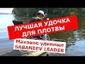     sabaneev leader 5     