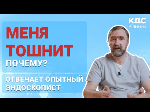 ПРИЧИНЫ ТОШНОТЫ И ЧТО С НЕЙ ДЕЛАТЬ поддерживающая терапия в онкологии