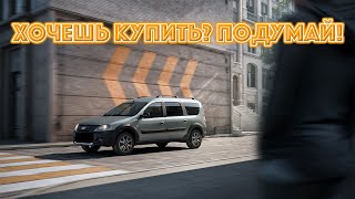 ТОП проблем Лада Ларгус | Самые частые неисправности и недостатки Lada Largus