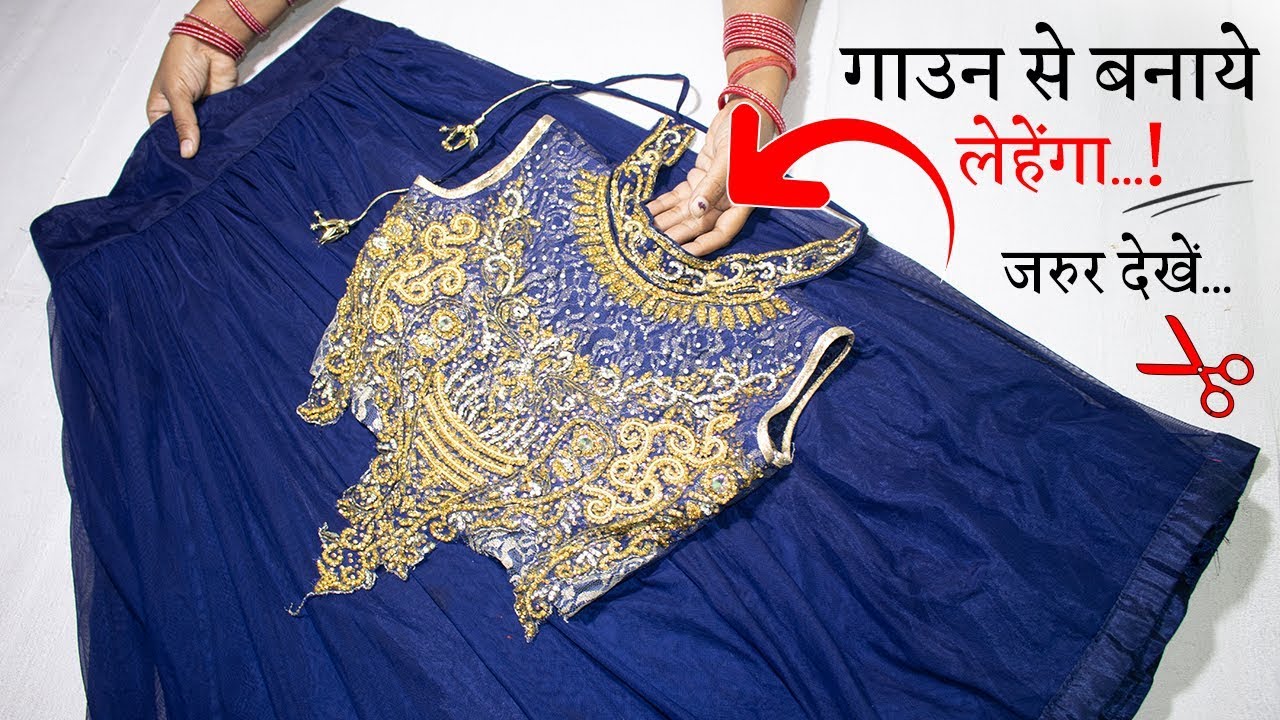 गउन स बनय लहग Convert Gown into Lehenga in Hindi  Cutting   Stitching of Lehenga  YouTube