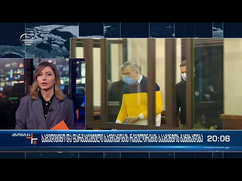 სააკაშვილის ჯამრთელობასთან დაკავშირებული კიდევ ერთი მანიპულაცია