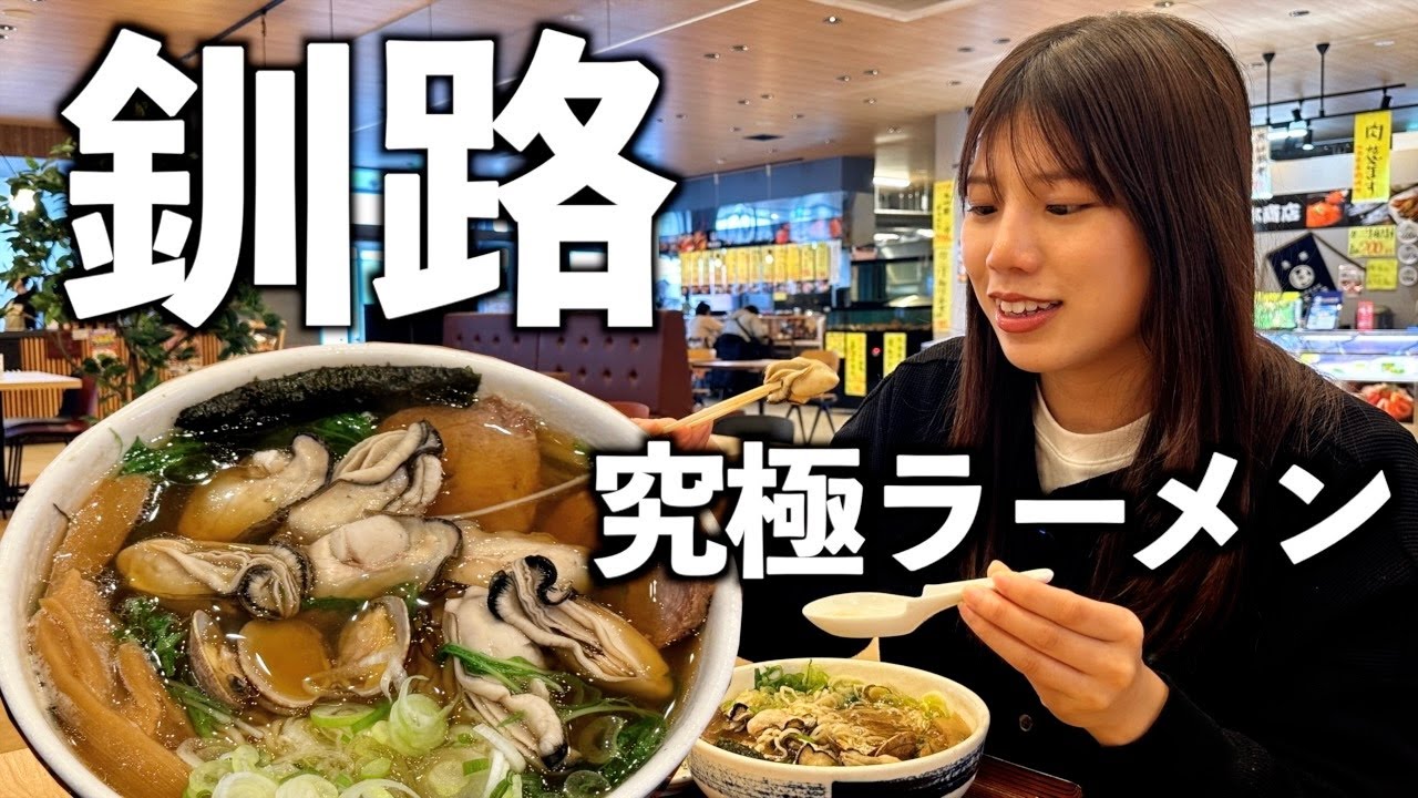 【北海道】知る人ぞ知る究極のラーメンに出会う、冬の道東車中泊旅。