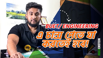 BUET/ Engineering - এ চান্স পেতে যা করতেই হবে!