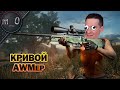 Кривой AWMер / Нашел всех! / BEST PUBG