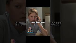 Школьник миллиардер помог другу😏 #shorts #кино #топ