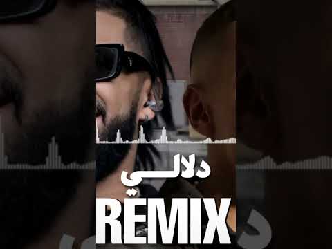 ElGrande ToTo Vs El Morad Remix Dellali Remix Dellali طوطو دلالي Shorts Dllali