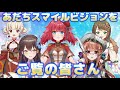 【unikukka】あだちスマイルビジョンCM【60秒ver.】