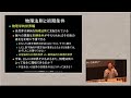 須藤 靖「宇宙は物理法則に従っている」（2017年度学術俯瞰講義「物質のはじまりとはたらき ―フェムト、ナノ、エクサの世界」第2回）