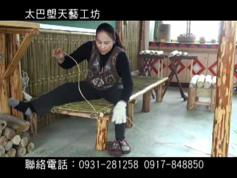 太巴塱天藝工坊