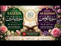 Surah Yasin.Shareef.Surah Rahman.beautiful quran tilawat Episode |0296|