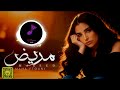 ريمكس مهى فتوني مريض DJ OMAR 2025 