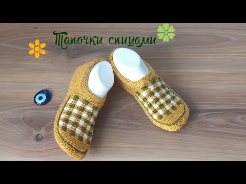 Тапочки Спицами Для Начинающих.