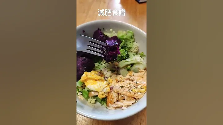 一星期減2kg😆減肥食譜❗有興趣的給我一個讚😃 - 天天要聞