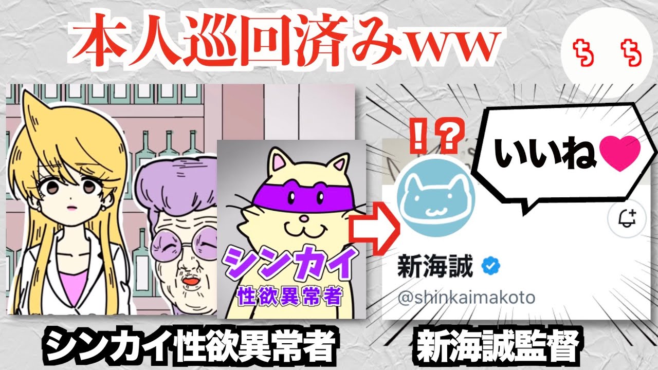 新海 誠 性癖