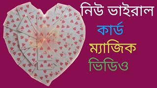 Magic tutorial 1 # 215 new viral card magic video