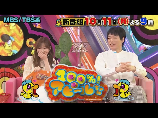 星ちゃん　　指原莉乃セット② 写真】指原莉乃とフワちゃん、『ar』連載の競演