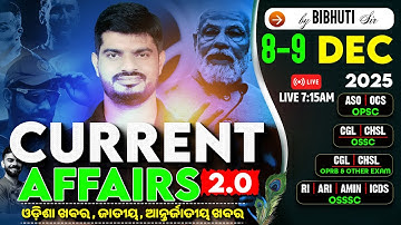 Odisha Current Affairs 2025 | 8th-9th December Current Affairs in Odia | by Bibhuti Sir