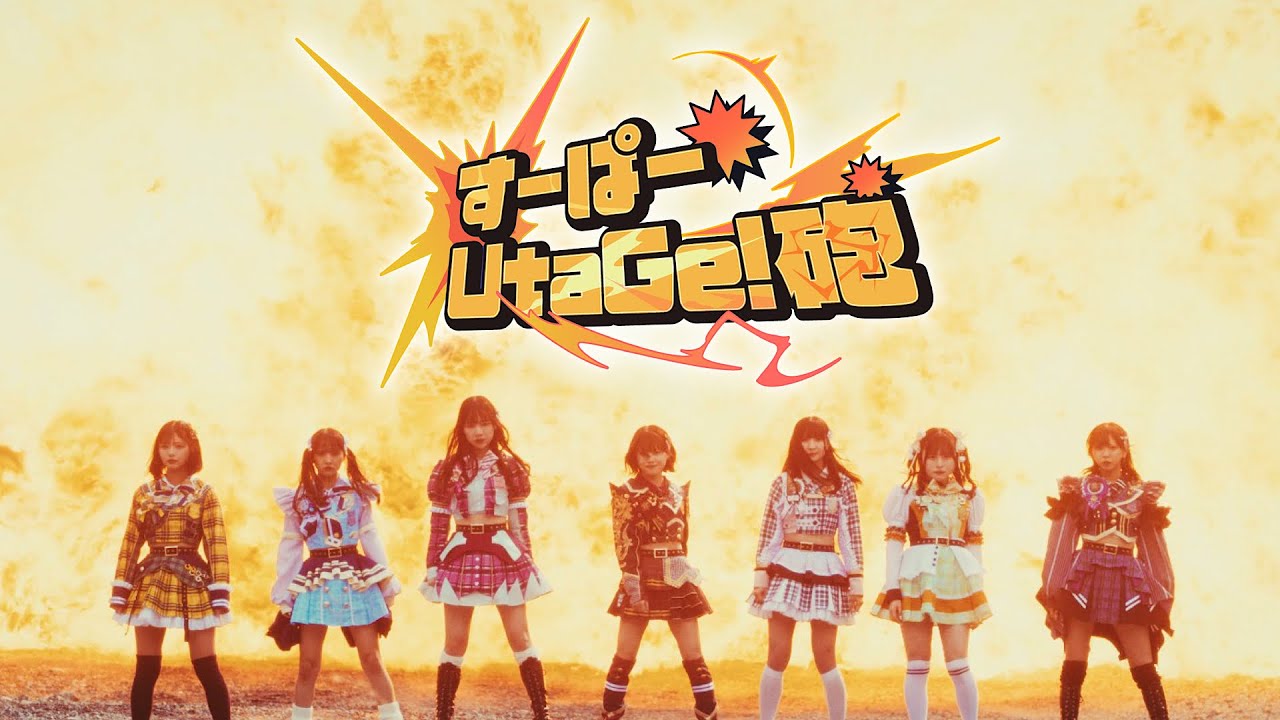UtaGe! Official Web Site