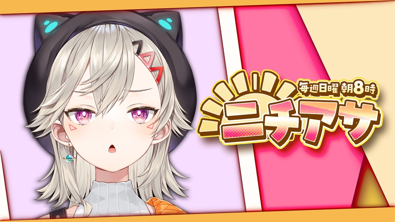 【 ニチアサ 】しゃべることしかできない奴【 ぶいすぽっ! / 小森めと 】
