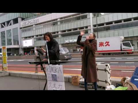 KIMIKA with 久光力『愛をこめて花束を』（Superfly）【1/25 新宿路上ライブ】