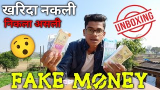 Fake Money Unboxing | खरिदा नकली पर निकला असली|| #thejharkhandexperiments