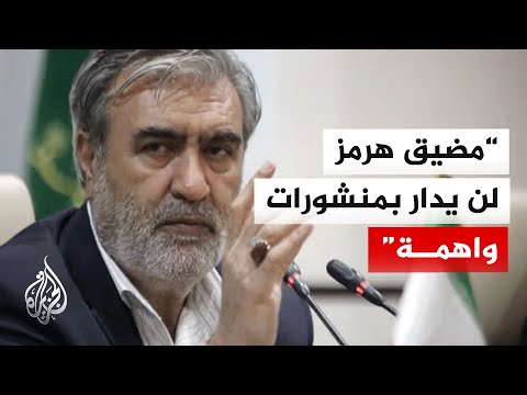 ما أبرز ردود الأفعال الإيرانية بشأن مشروع "الحرية"؟