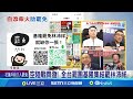 罷林沛祥行動