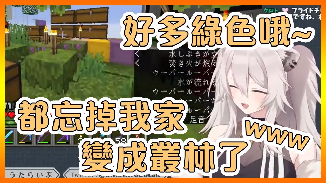 獅白太久沒回家忘掉自己家變成了叢林【Hololive中文】