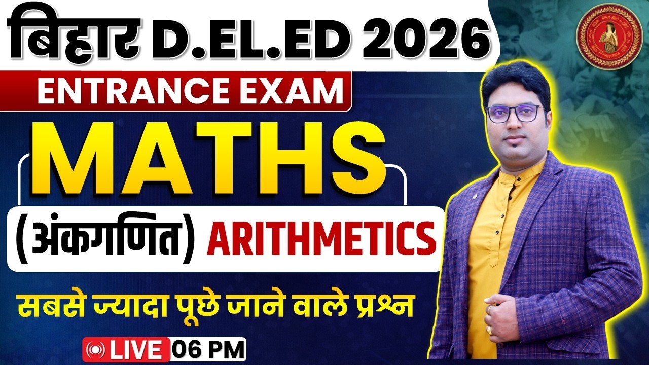 Bihar Deled Maths class 2026 | Deled Maths Arithmatics Deled Maths By Ravi Upadhyay Sir