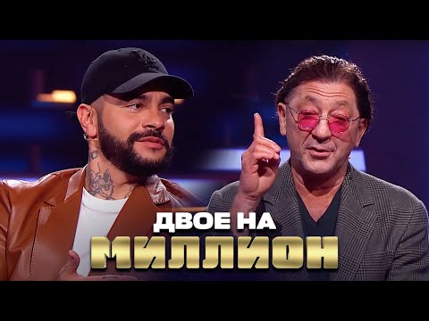 Двое На Миллион: Тимати И Лепс