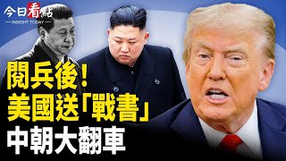 Download Lagu 台美阿拉斯加密會 衛星揭習5基地備戰 中朝爆不和;美或主導監管烏緩衝區 烏將助台研製作戰無人機,歐盟委員揭93騙局 黑名單出爐 川普授權盧比奧懲罰獨裁國家【今日看點】 MP3 Download Lagu 台美阿拉斯加密會 衛星揭習5基地備戰 中朝爆不和;美或主導監管烏緩衝區 烏將助台研製作戰無人機,歐盟委員揭93騙局 黑名單出爐 川普授權盧比奧懲罰獨裁國家【今日看點】 MP3