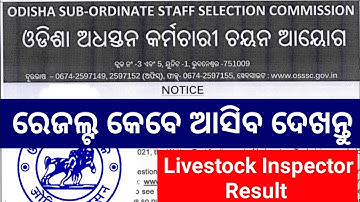 OSSSC LIVESTOCK INSPECTOR RESULT NEW UPDATE || OFFICIAL UPDATE