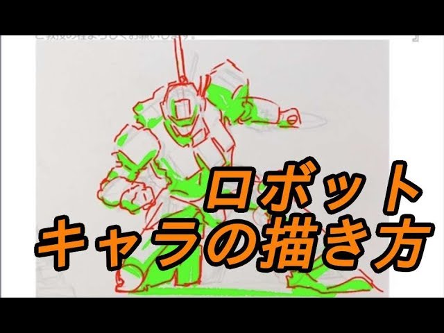 ロボットキャラの描き方 Youtube