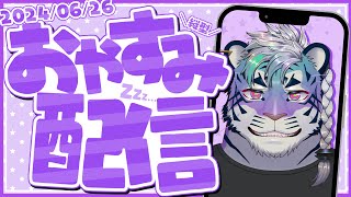 ちょっとだけ話そ！ #vtuber #雑談配信 #shorts #初見歓迎 #寝落ち歓迎