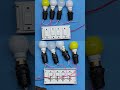 स्विच बोर्ड वायरिंग कनेक्शन कैसे करे! 3 switch 4 holder connection !