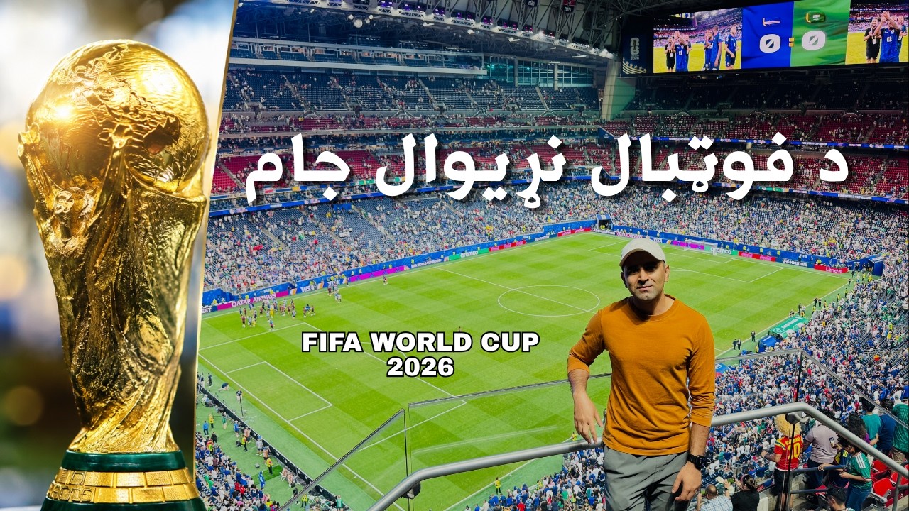 My First FIFA World Cup Experience | Ishaq Sadat