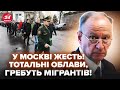 😱Жесть! ОБЛАВИ по всій Москві(ВІДЕО). Патрушева БОМБИТЬ через Україну. РФ шокувала умовами. Найкраще