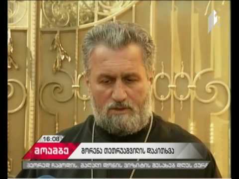 მიქაელ ბოტკოველის განცხადება