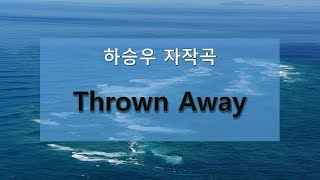 Video thumbnail of "(자작곡) Thrown Away"