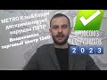 Metro kэш &amp; kерри нарушает инструкции дискриминируя сотрудников состоящих в профсоюзе Владикавказа