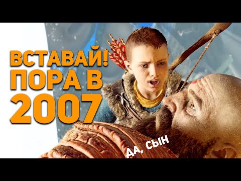 Теории God of War Ragnarok. Кратос - путешественник во времени.