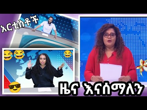 ቪዲዮ: በጋዜጠኝነት (በስዕሎች) የመብላት እክልን እንዴት ማቀናበር እንደሚቻል