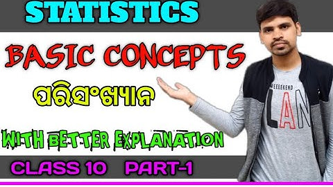 STATISTICS (ପରିସଂଖ୍ୟାନ) 10th Class Odia ||Statistics Basic Concepts ||Mathematics class 10